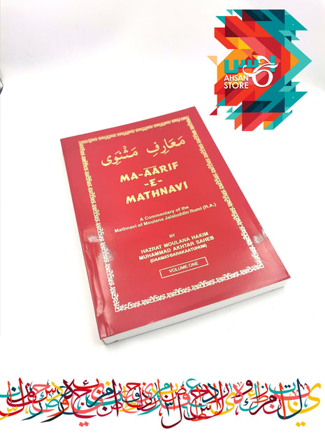 Ma aarif e Mathnavi