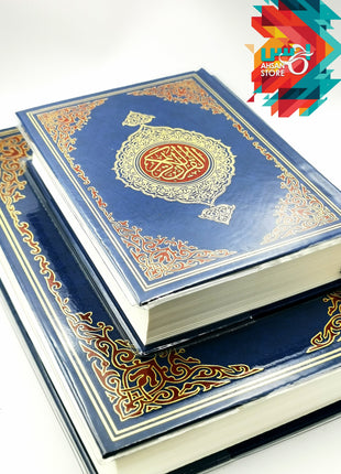 Quran - 13 Line Quran