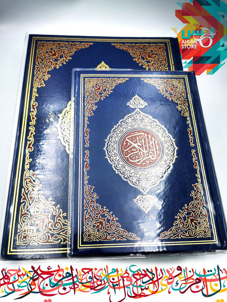 Quran - 13 Line Quran Large Font