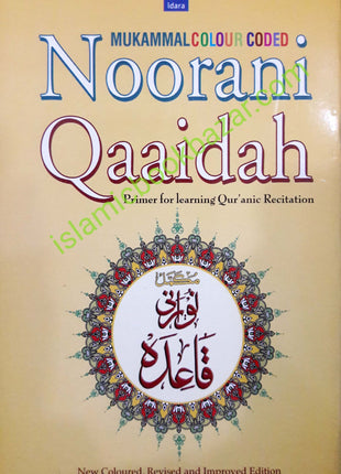 Noorani Qaaidah (Colour Coded)