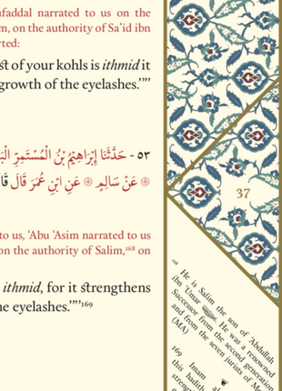 Al Shamail al Muhammadiyya