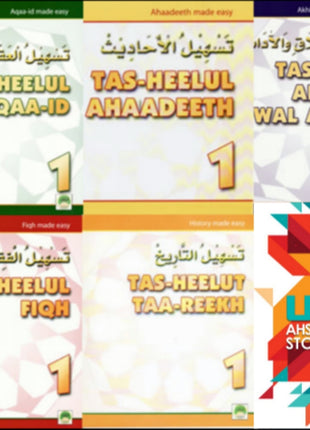 Tasheel Series Grade 1