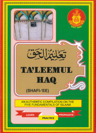 Taleemul Haq (Shafi-ee)