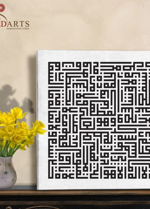 Ayat al-Kursi in Kufic Script