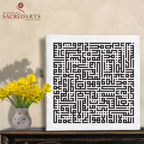 Ayat al-Kursi in Kufic Script