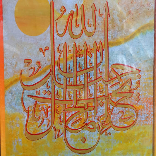 Beauty - 1000 Pc Islamic Art Puzzle