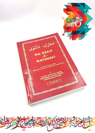 Ummah Heart Recommended Readings