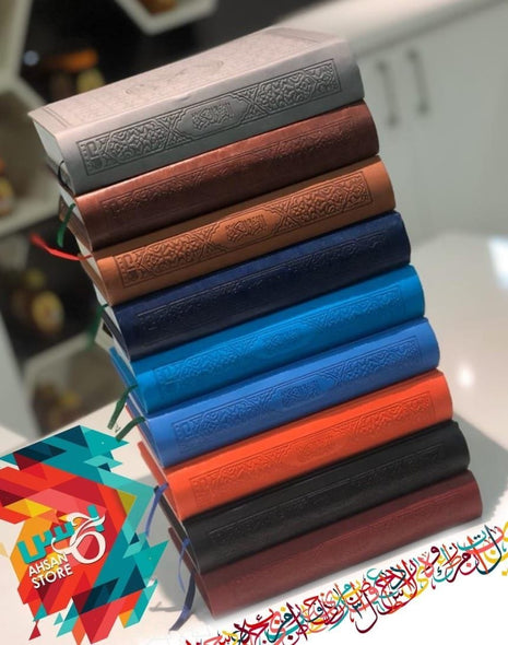 Rainbow 13 Line Qurans