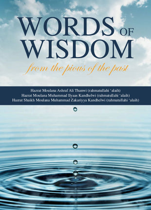 Words of Wisdom From the Pious of The Past