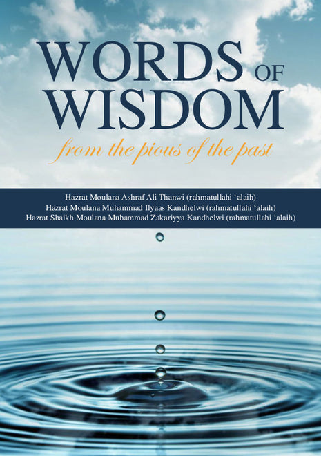 Words of Wisdom From the Pious of The Past