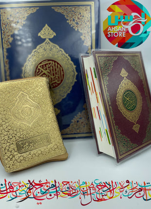 Quran - 13 Line Marked Quran