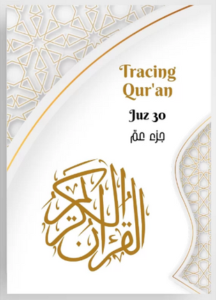 Tracing Quran