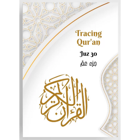 Tracing Quran