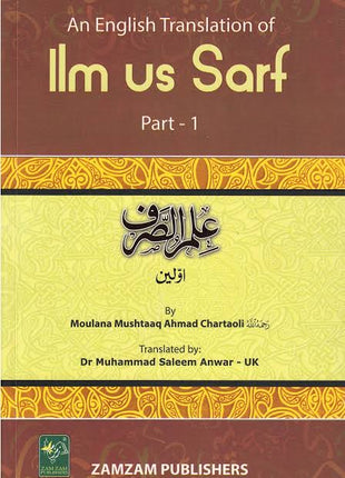 Daarul Uloom Kitabs Year 1