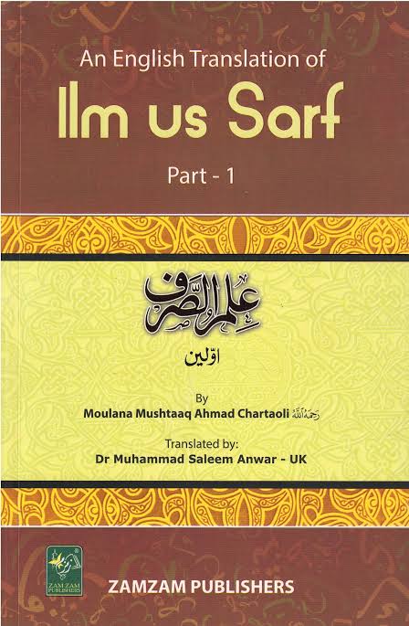 Daarul Uloom Kitabs Year 1