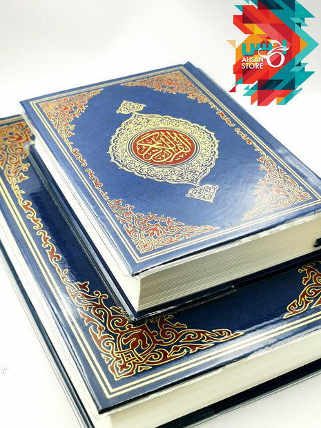 Quran - 13 Line Marked Quran