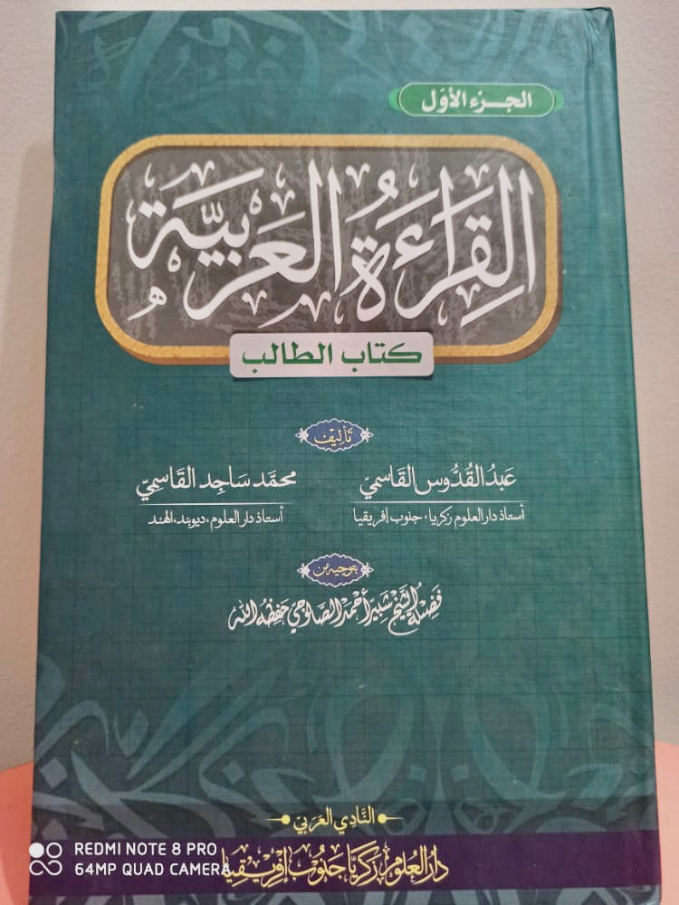 Madrasah Rawdatul Ilm Books