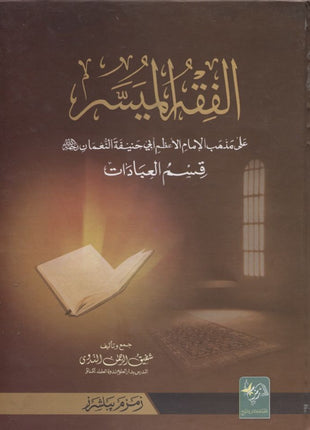 Madrasah Rawdatul Ilm Books