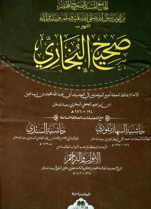 Sahih ul Bukhari 4 Vol Hardcover