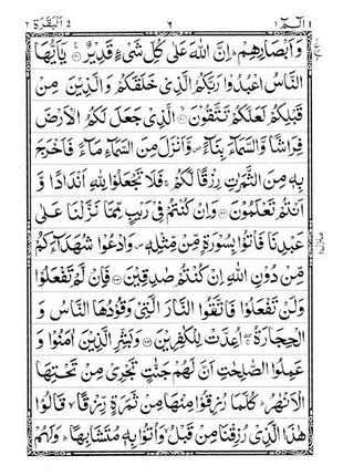 5 Para Quran Panj Para