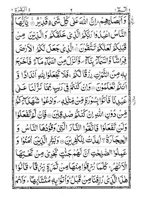 5 Para Quran Panj Para