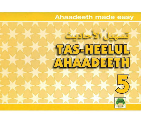 Tasheel Series Grade 5