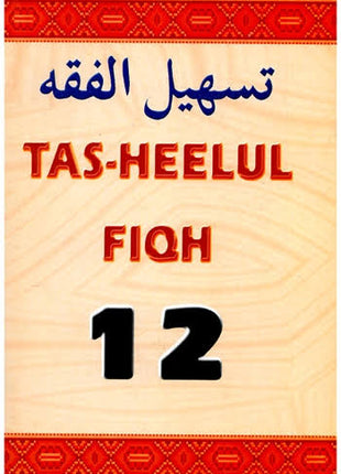 Tasheel Series Grade 12