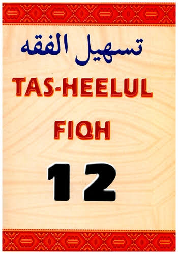 Tasheel Series Grade 12