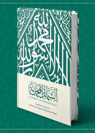 Al Shamail al Muhammadiyya