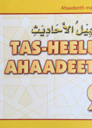 Tasheel Series Grade 2