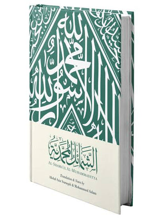Al Shamail al Muhammadiyya