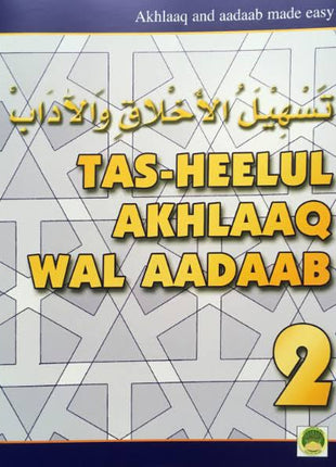 Tasheel Series Grade 2