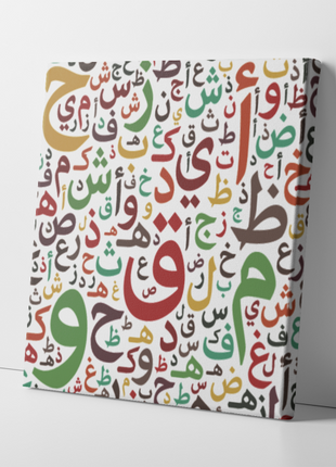 The Arabic Alphabet