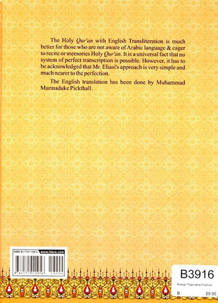Holy Quran with Traslation and Trasliteration