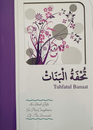 Tuhfatul Banaat