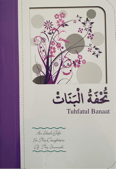 Tuhfatul Banaat