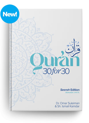 Quran 30 for 30: Seerah Edition